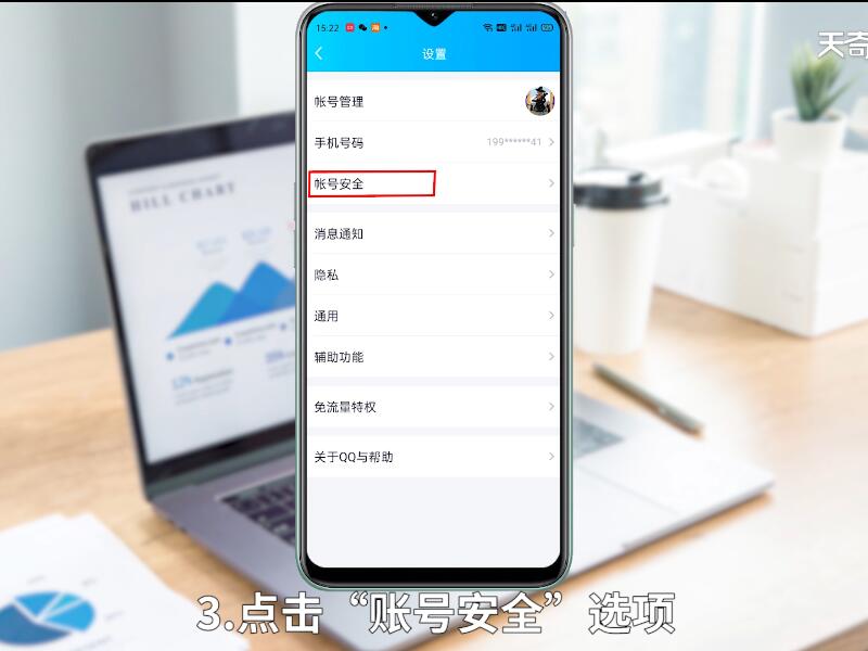 qq如何修改密码 qq密码如何修改