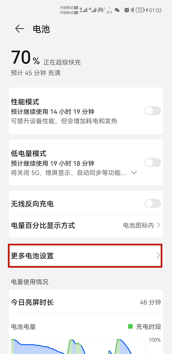 鸿蒙电池健康度怎么查