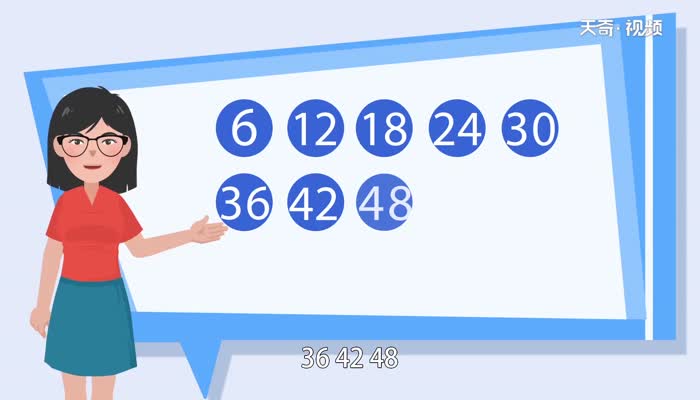 50以内六的倍数  50以内六的倍数