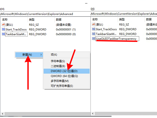 win10任务栏怎么全透明化