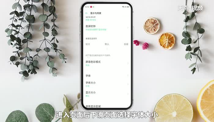 oppo手机桌面字体怎么放大 怎么放大oppo手机桌面字体