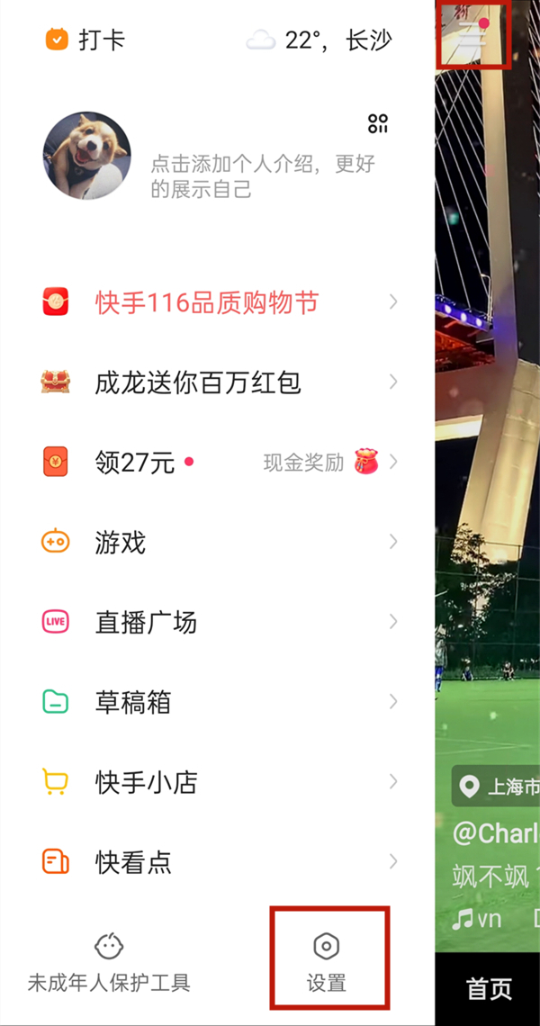 快手怎么让别人看不到我在线