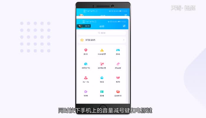 nova5pro怎么截屏 nova5pro截屏怎么设置