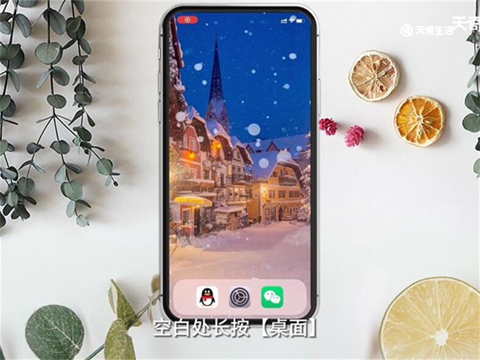 iOS天气组件在哪里找出来 iOS天气组件在什么地方