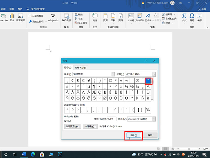 度数符号°怎么输入 度数符号°怎么写 word度数符号°怎么输入