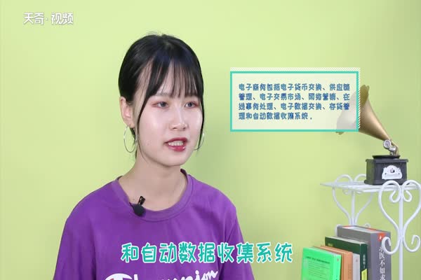 电商是什么 什么是电商