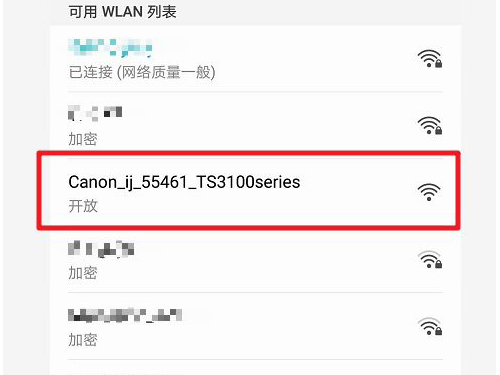 佳能ts3380打印机怎么连接wifi