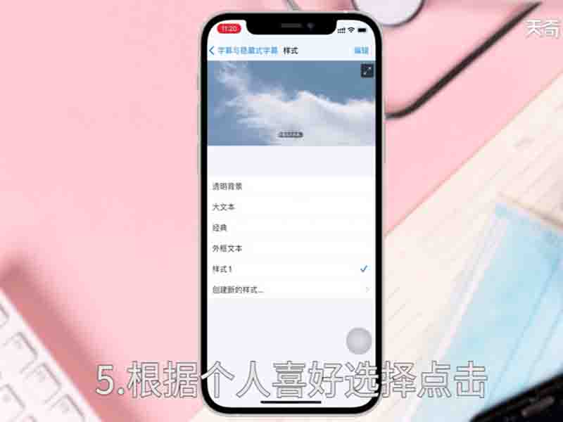 iPhone怎么改字体 iphone怎么改字体样式