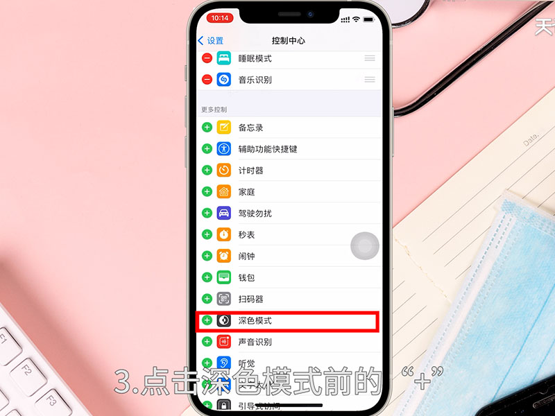 苹果手机夜间模式怎么开  iphone如何开夜间模式