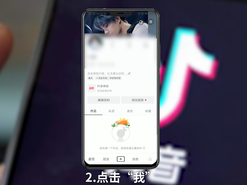 抖音卡怎么申请 抖音卡在哪里申请