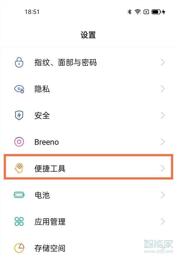 realme gt neo2怎么设置双击亮屏