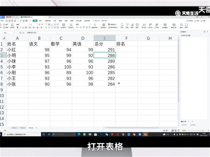 excel按顺序排列怎么操作 excel按顺序排列如何操作