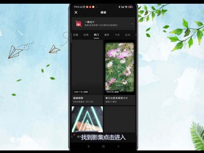 抖音模板在哪里找 抖音模板在哪儿找位置