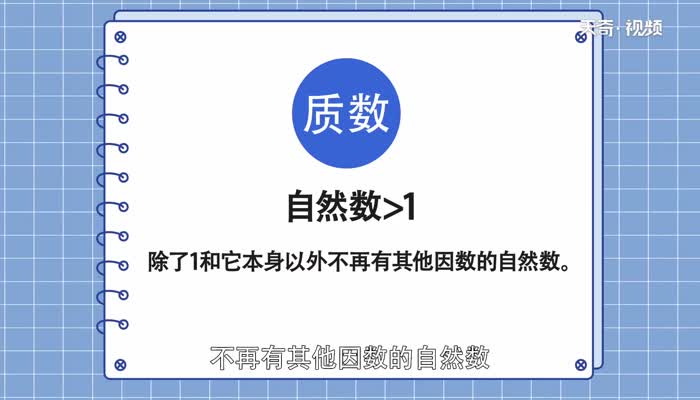  50以内的质数有哪些   50以内的质数有哪些