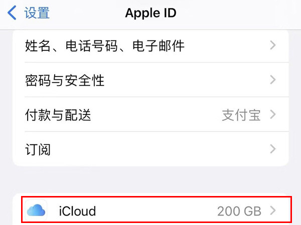 iphone新手机怎么导入旧手机数据