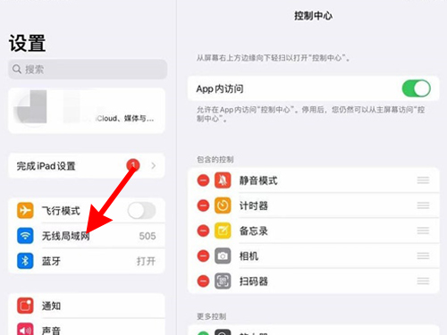 ipad可以连手机热点吗