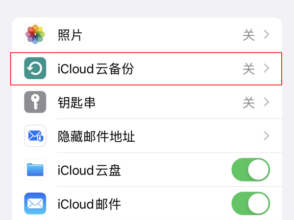 iphone新手机怎么导入旧手机数据