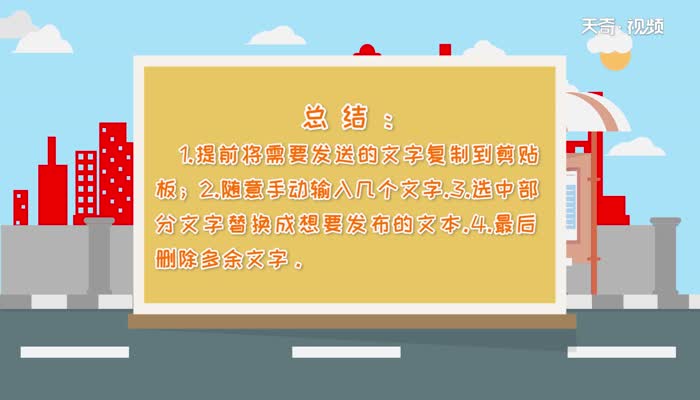 如何在微信朋友圈发送复制粘贴的长文不被折叠  如何在微信朋友圈发送复制粘贴的长文不被折叠