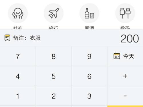 鲨鱼记账怎么导入微信支付宝