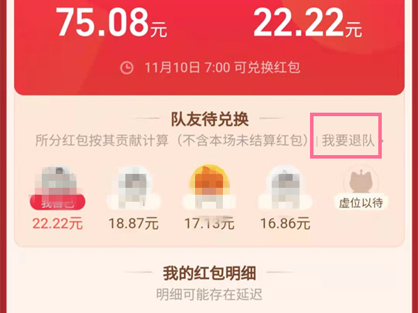 淘宝双11喵糖怎么踢人