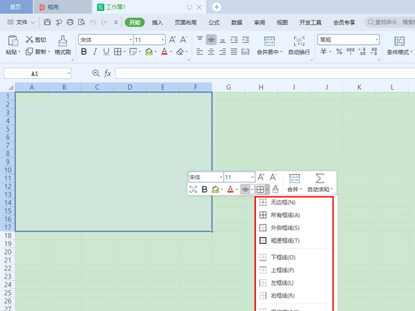 如何给表格添加框线