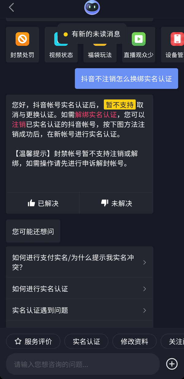 同个电话号码可以注册两个微信吗