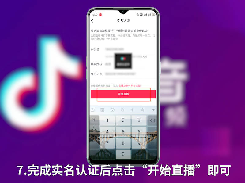 抖音开直播有什么要求 抖音开直播要什么条件