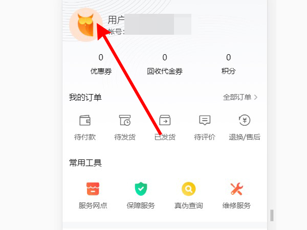 欢太科技怎么解除手机绑定