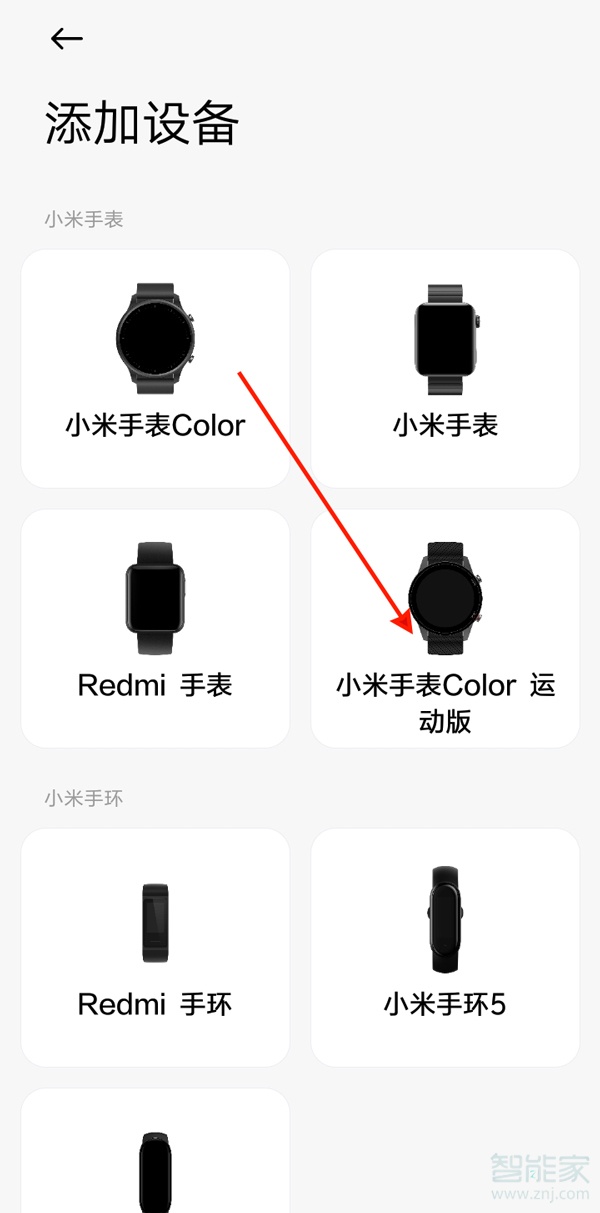 小米手表可以连接苹果手机吗