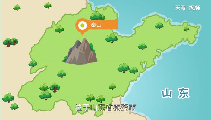 五岳中的东岳是什么山  东岳是什么山