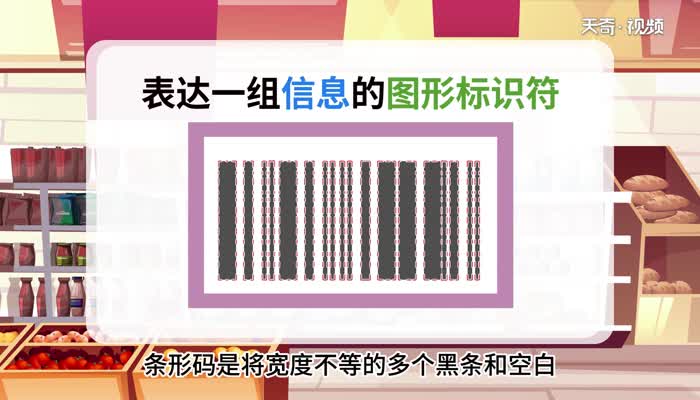 世界上最早使用条形码的商品 世界上最早使用条形码的商品是什么