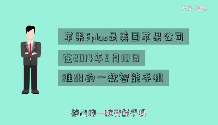 苹果6plus最佳系统版本  苹果6plus最佳系统版本