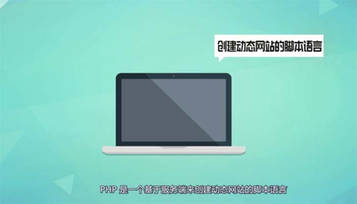 Php是什么 什么是Php