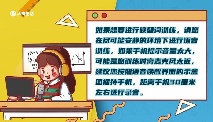 华为唤醒语音怎么设置 华为唤醒语音设置