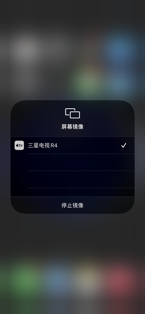 iphone13pro怎么投屏