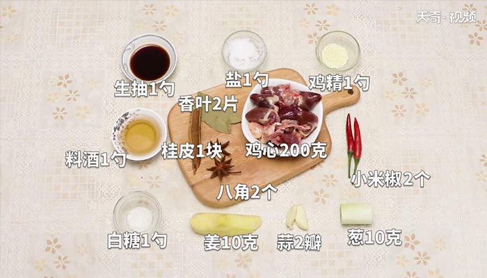 麻辣鸡心的做法  麻辣鸡心怎么做