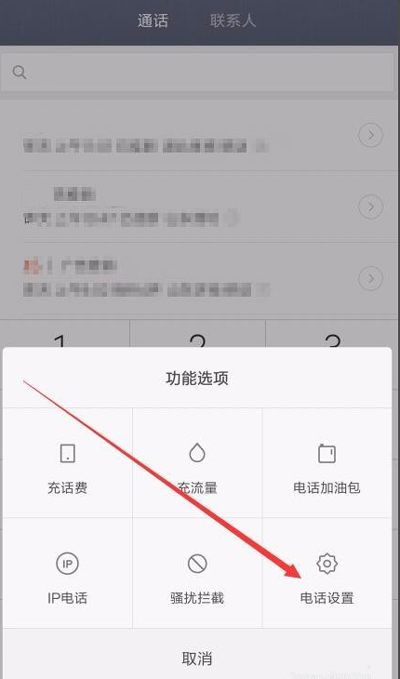 怎么拦截国外电话号码 Miui9怎么拦截国外来电