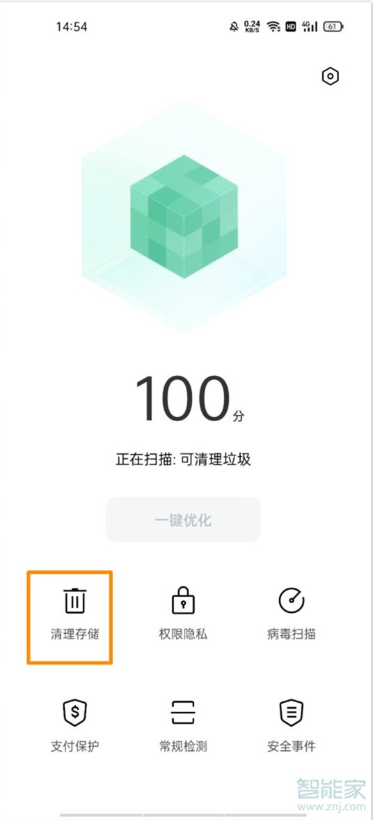 opporeno5怎么清理垃圾