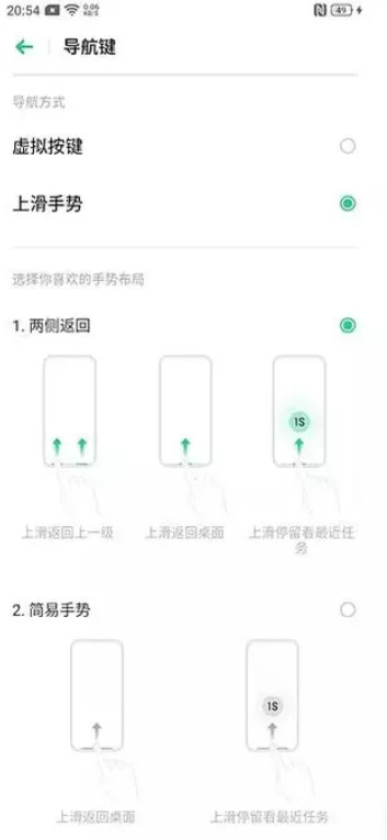 oppo  a9怎么返回