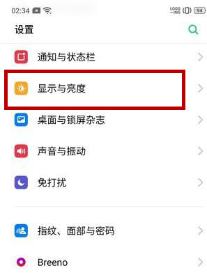 realme Q怎么设置字体大小