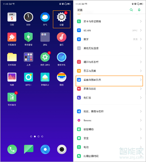 opporeno2锁屏杂志怎么开启