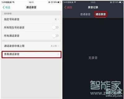 oppoa11x怎么通话录音