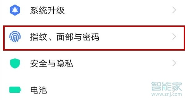 vivox30pro怎么设置指纹解锁