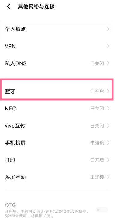 vivos9怎么连接蓝牙耳机