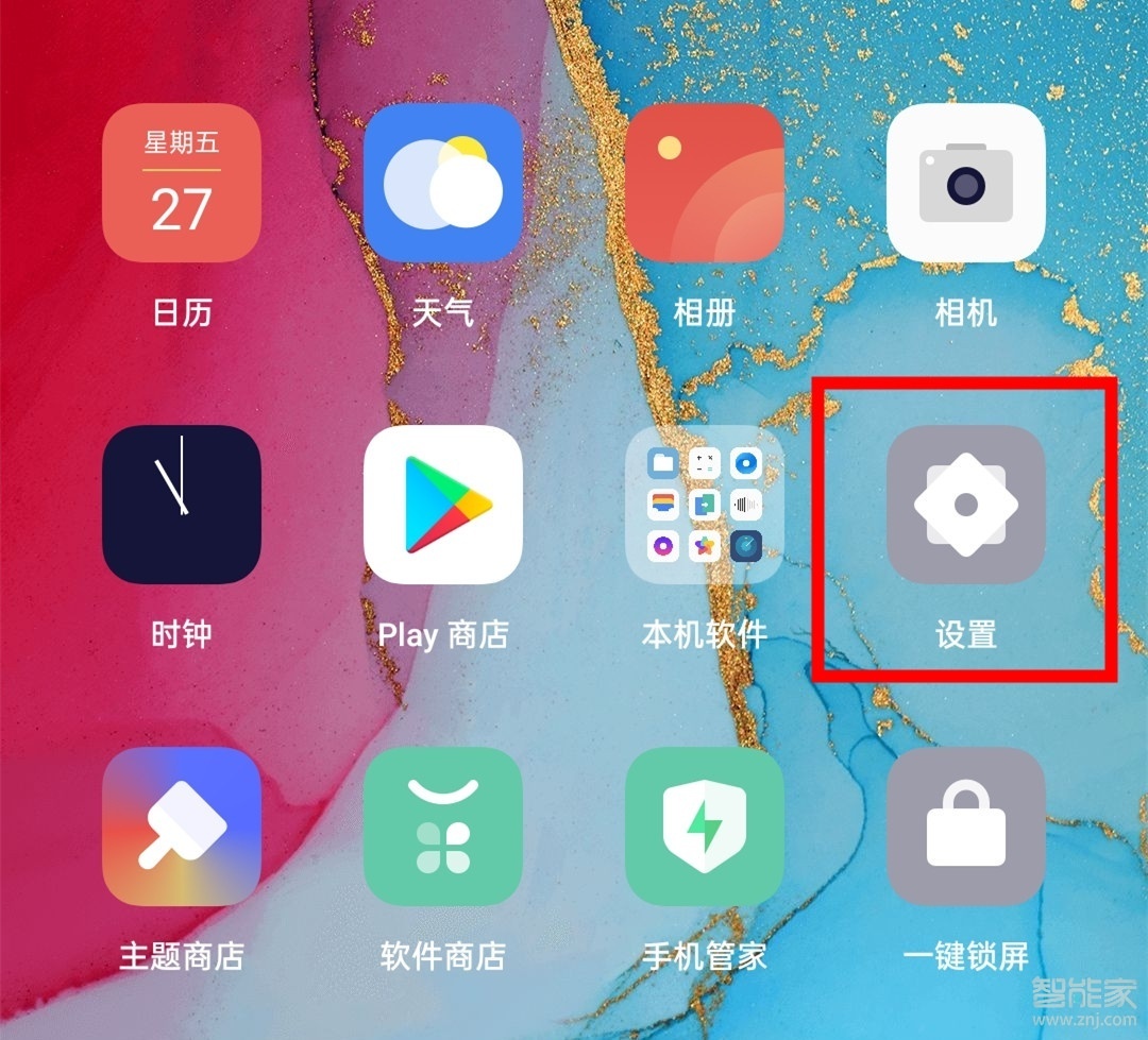 opporeno3pro怎么开启红包助手