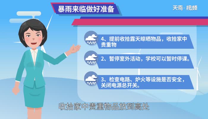 暴雨为什么发生在暖季 暖季为何多暴雨