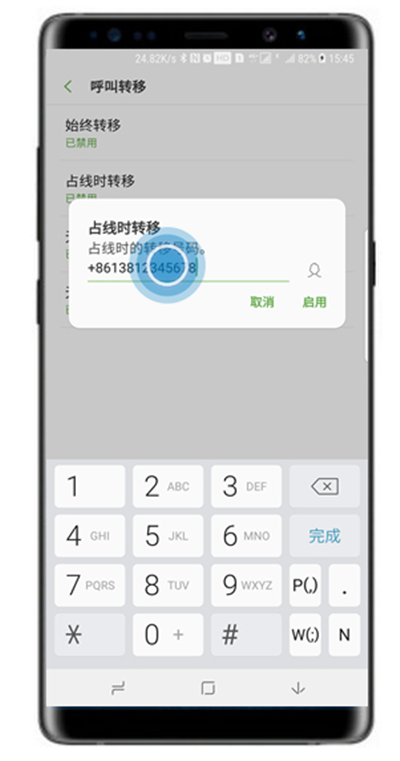 三星a70怎么设置呼叫转移
