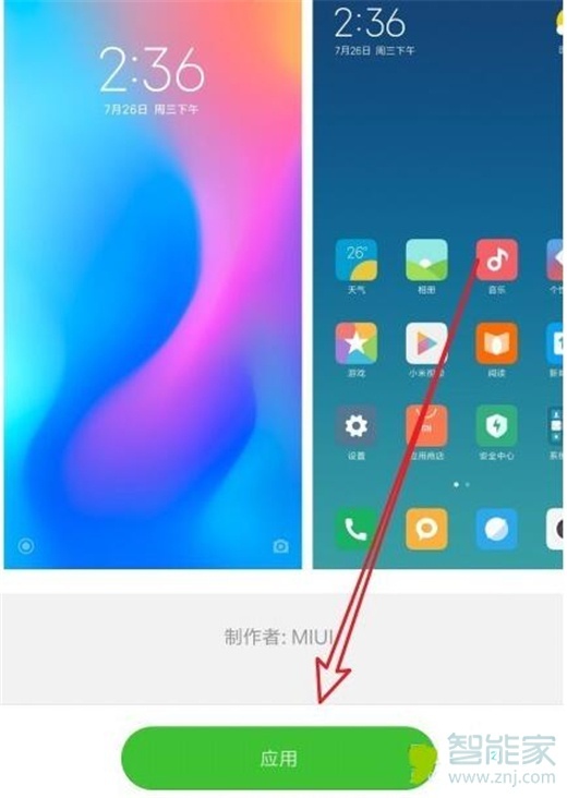 红米note8pro怎么更换主题