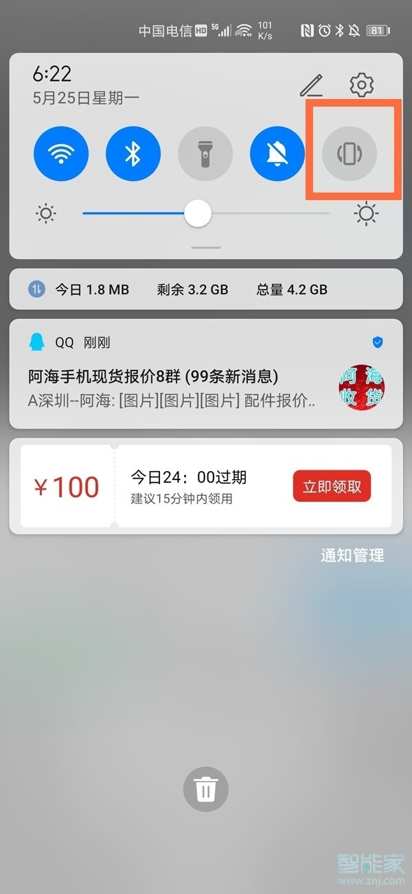 华为mate40怎么设置横屏