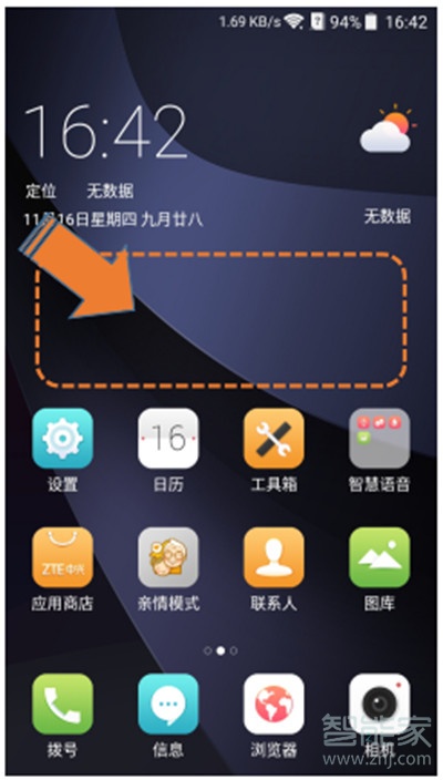 中兴Axon10Pro怎么关闭负一屏